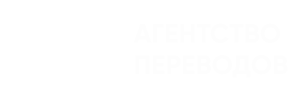 logo, Агентство Переводов